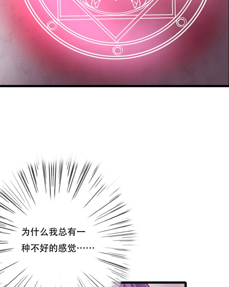 雨后的盛夏漫画,第92章：祈雨的阴谋4图