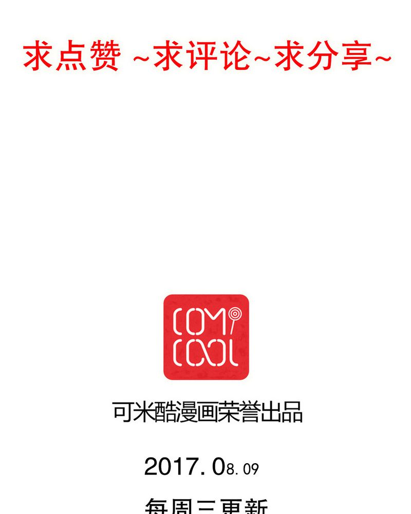 雨后的盛夏漫画,第74章：误会3图