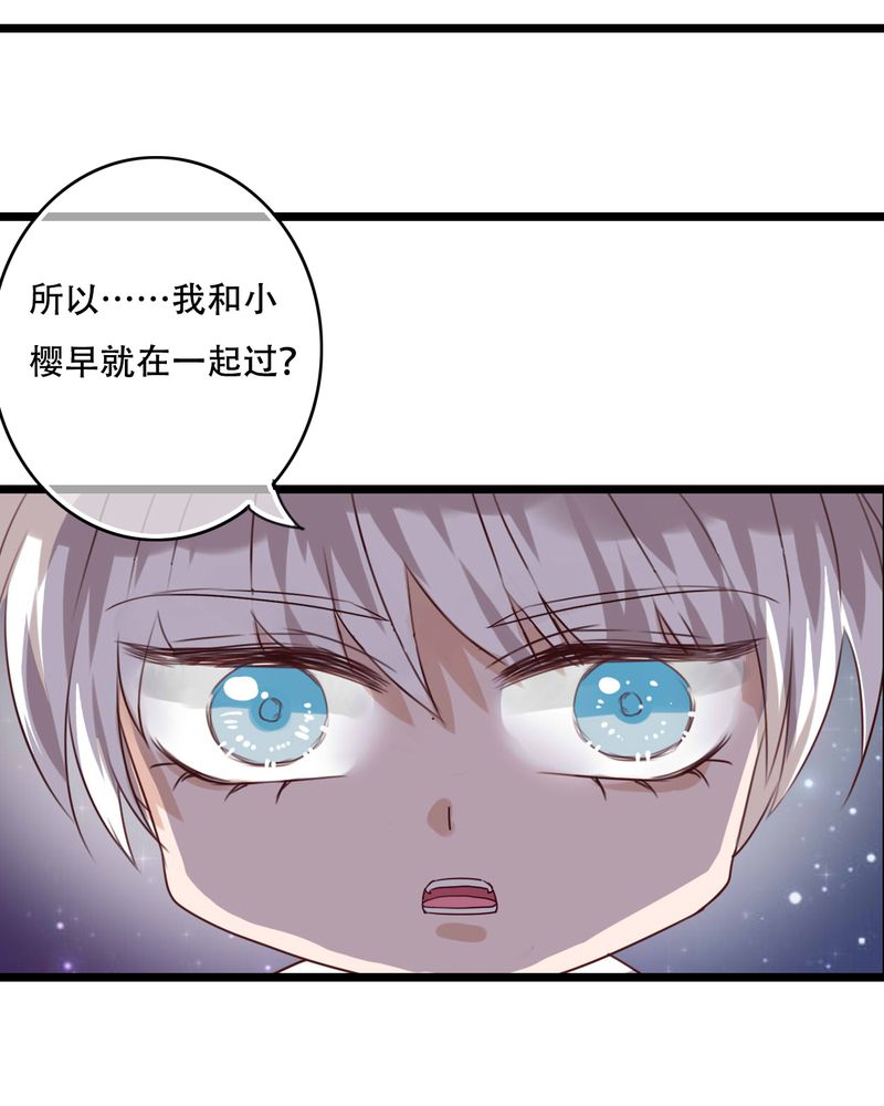 雨后的盛夏漫画,第85章：转世3图