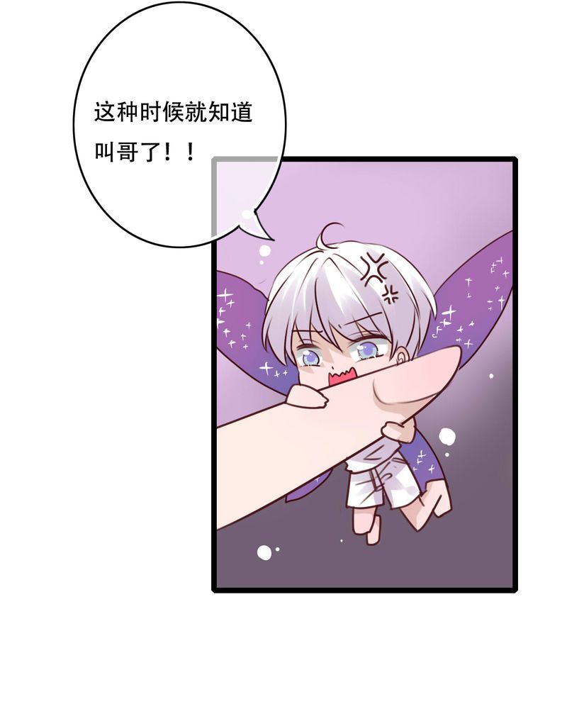 雨后的盛夏漫画,第77章：危险来临1图