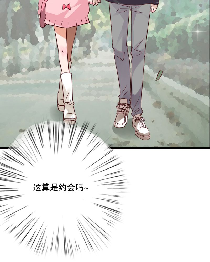 雨后的盛夏漫画,第34章：离他远一点1图