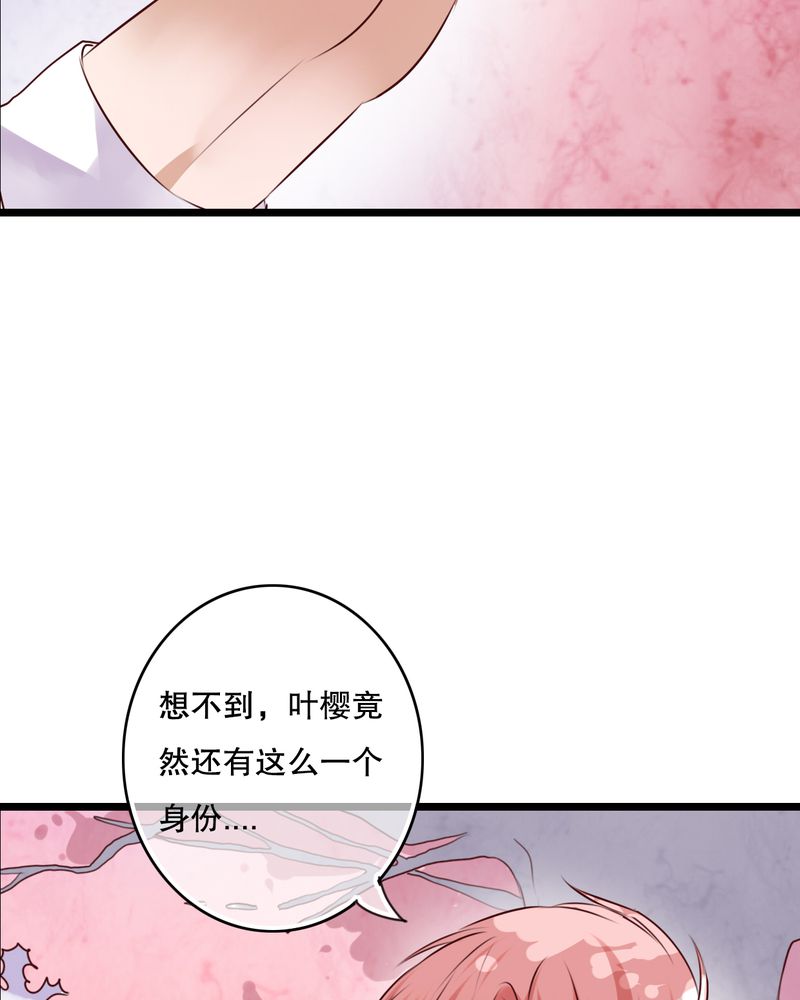 雨后的盛夏漫画,第63章：幽冥碟5图