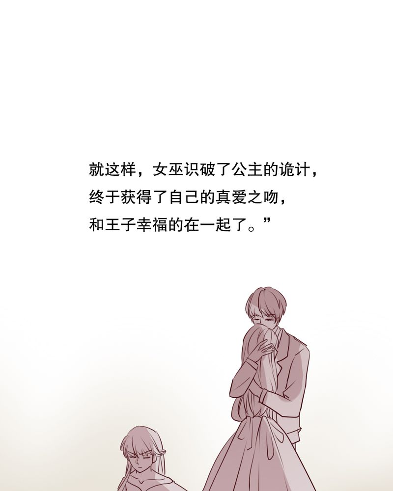 雨后的盛夏漫画,第70章：舞台剧（四）5图