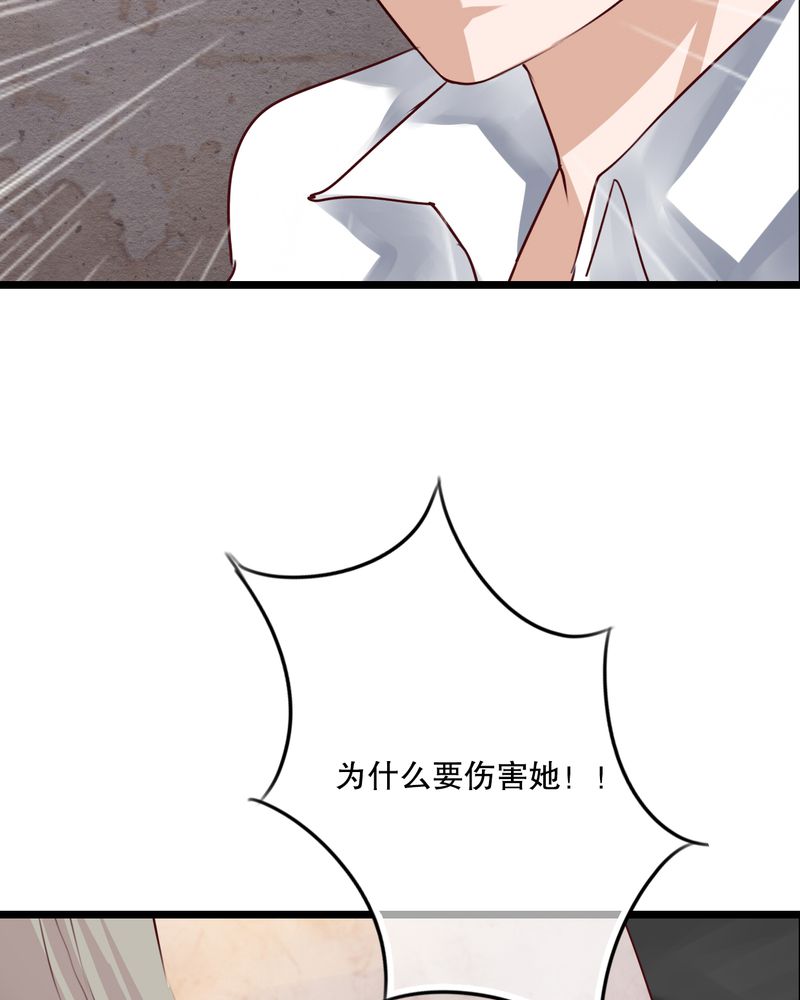雨后的盛夏漫画,第57章：阴谋3图