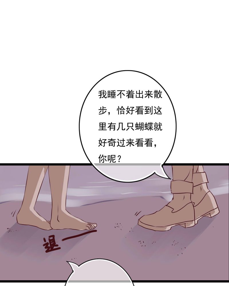 雨后的盛夏漫画,第74章：误会1图