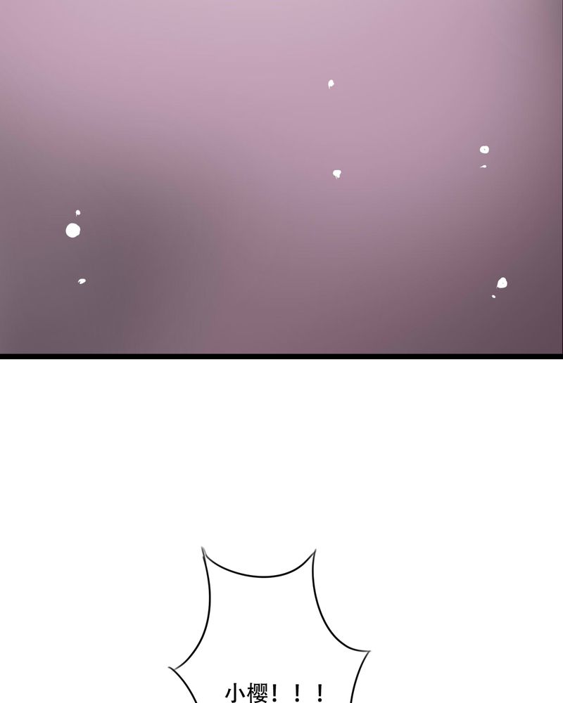雨后的盛夏漫画,第92章：祈雨的阴谋4图