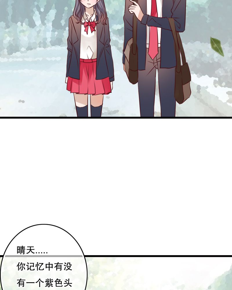 雨后的盛夏漫画,第29章：钟离野生病了5图