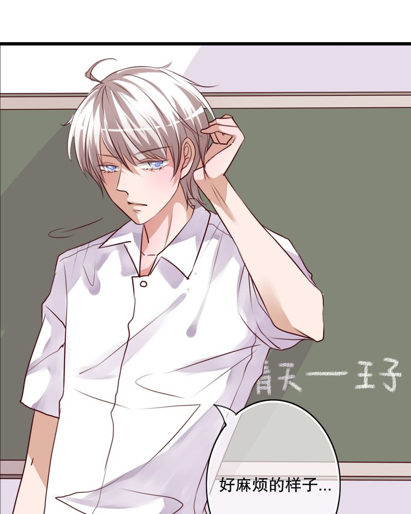 雨后的盛夏漫画,第66章：公主竟然是他！2图