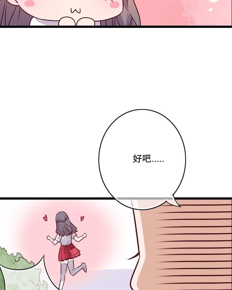 雨后的盛夏漫画,第60章：擦肩而过5图