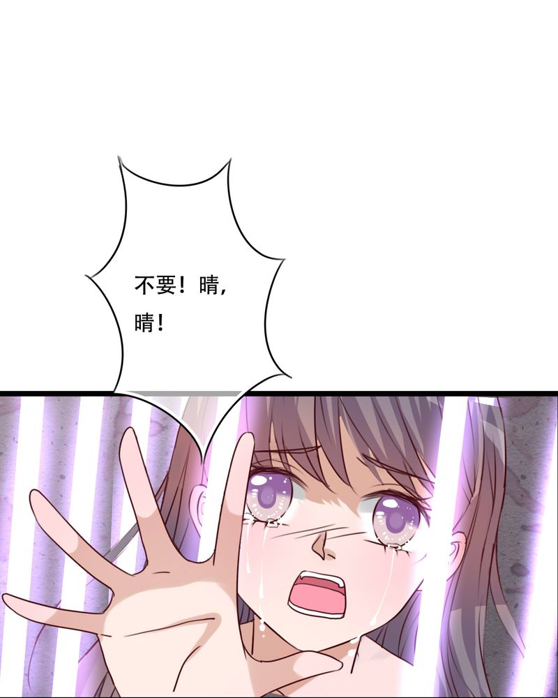 雨后的盛夏漫画,第83章：忘记我吧3图