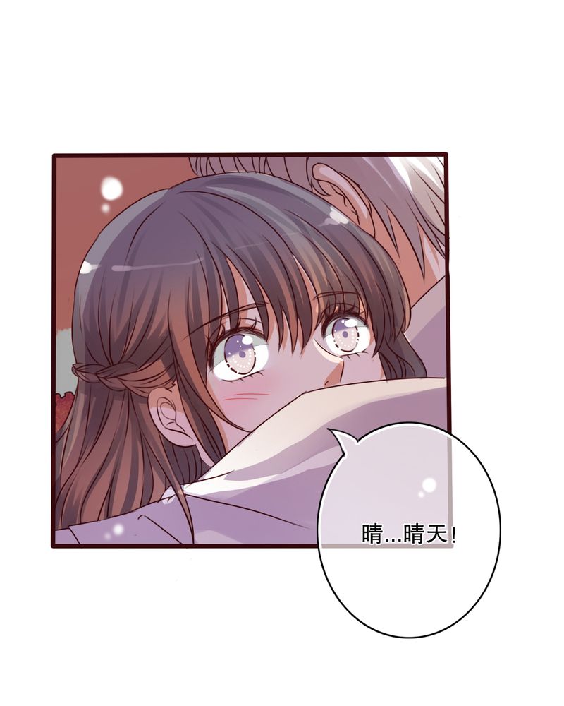 雨后的盛夏漫画,第32章：彼此的心意2图