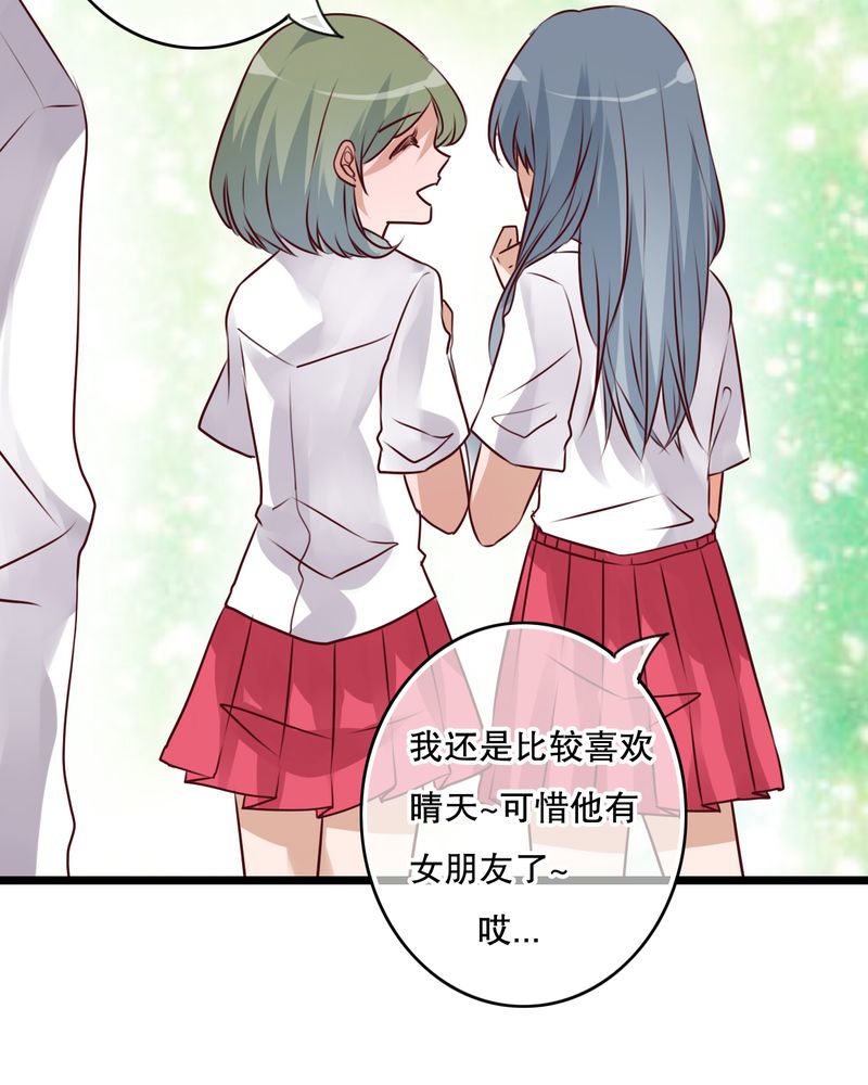 雨后的盛夏漫画,第54章：做个交易吧5图