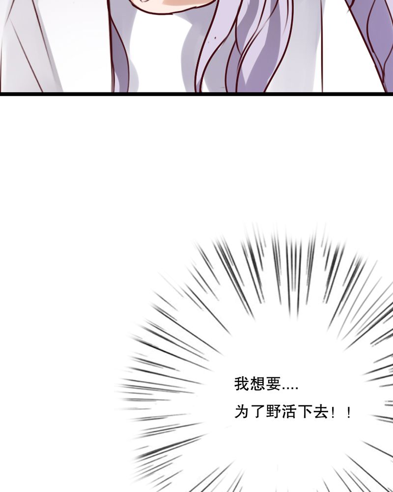 雨后的盛夏漫画,第49章：活下去的勇气1图