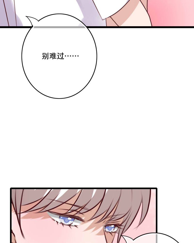 雨后的盛夏漫画,第81章：圣女2图