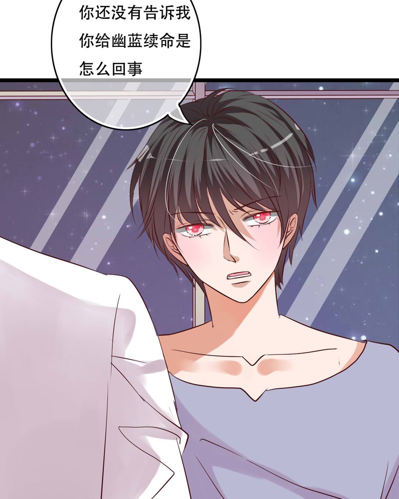 雨后的盛夏漫画,第88章：禁忌的法术5图