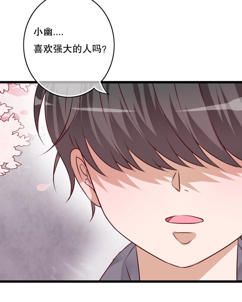 雨后的盛夏漫画,第45章：被禁止的魔法4图