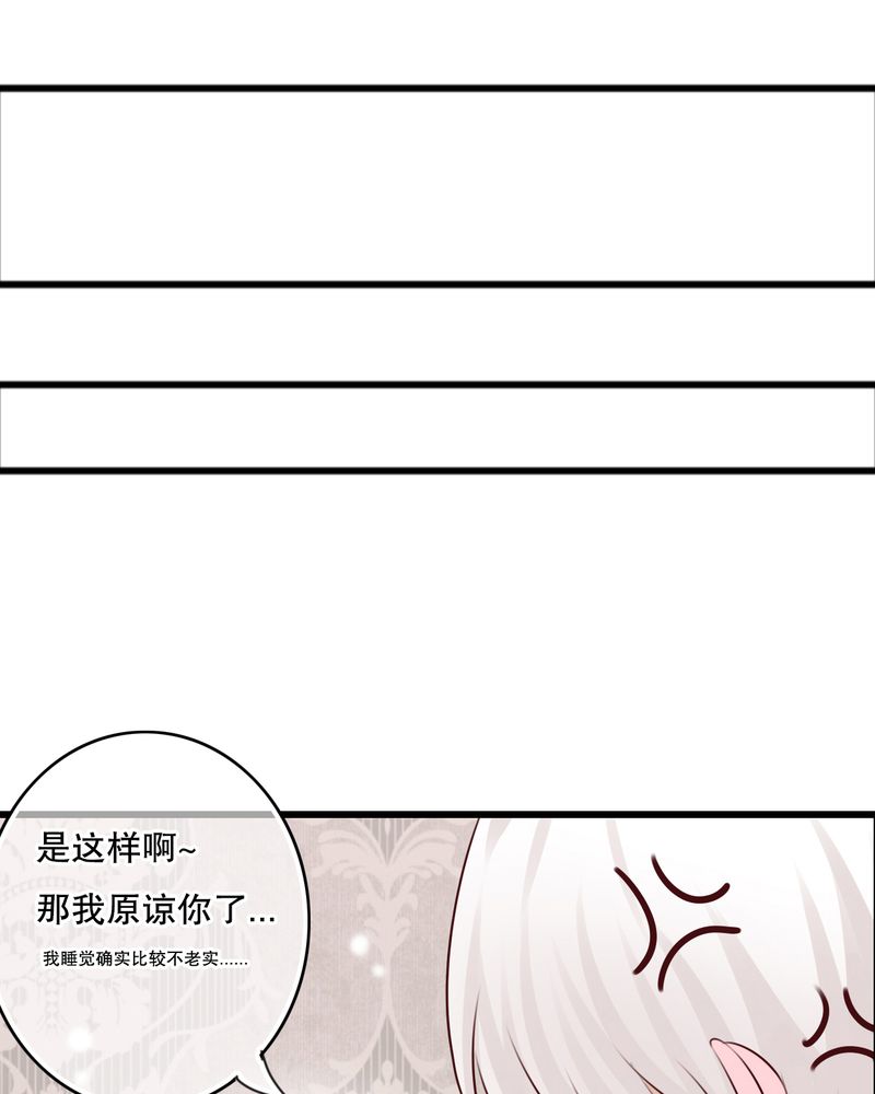 雨后的盛夏漫画,第23章：解释5图