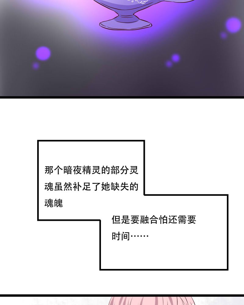雨后的盛夏漫画,第95章：他们的婚礼5图