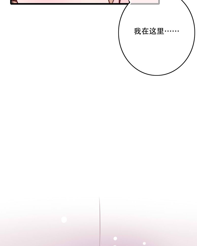 雨后的盛夏漫画,第81章：圣女3图