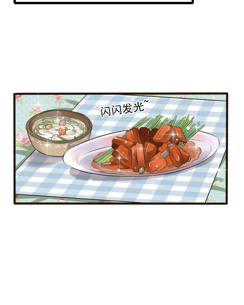 雨后的盛夏漫画,第9章：青春期里的小心事2图