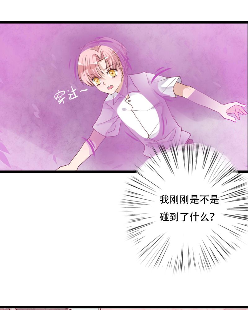 雨后的盛夏漫画,第86章：两个灵魂3图