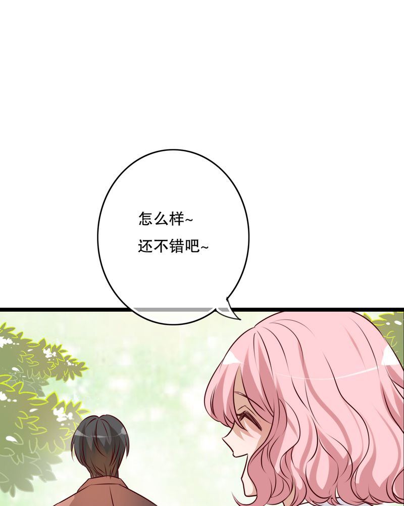雨后的盛夏漫画,第55章：复活幽蓝4图
