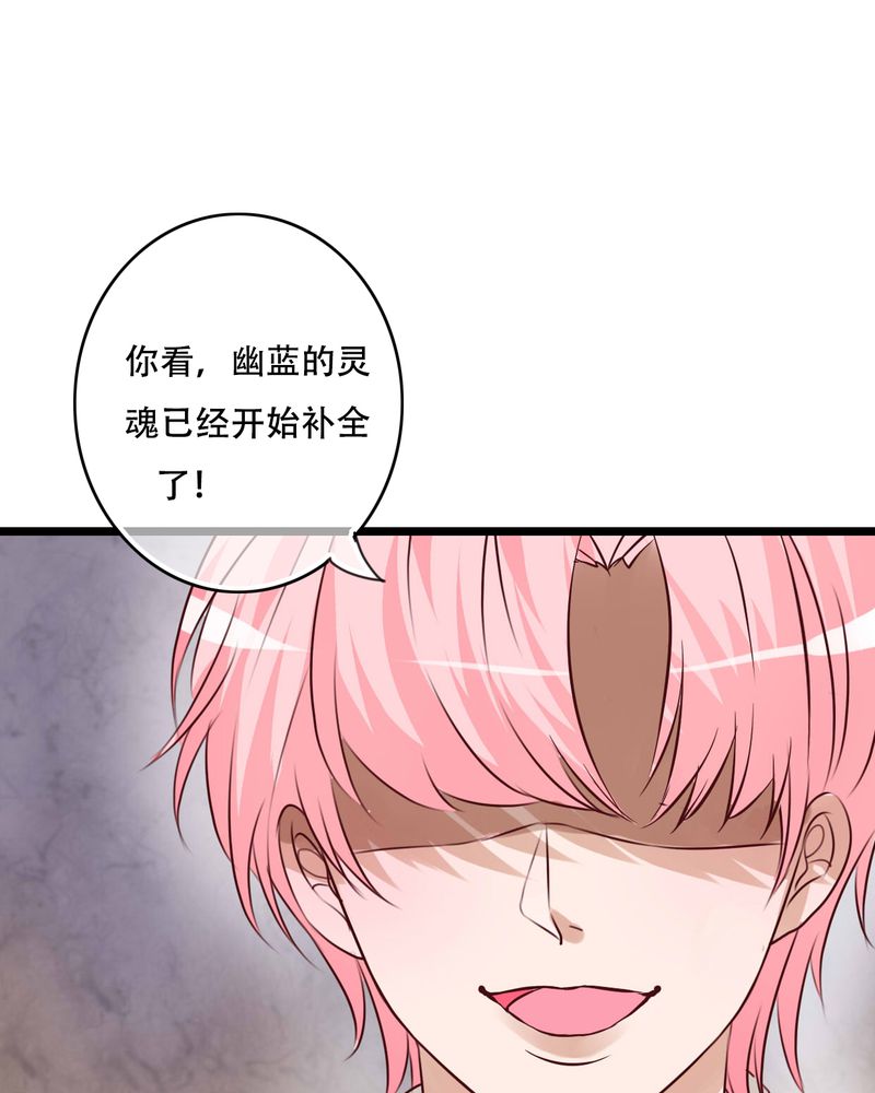 雨后的盛夏漫画,第92章：祈雨的阴谋3图