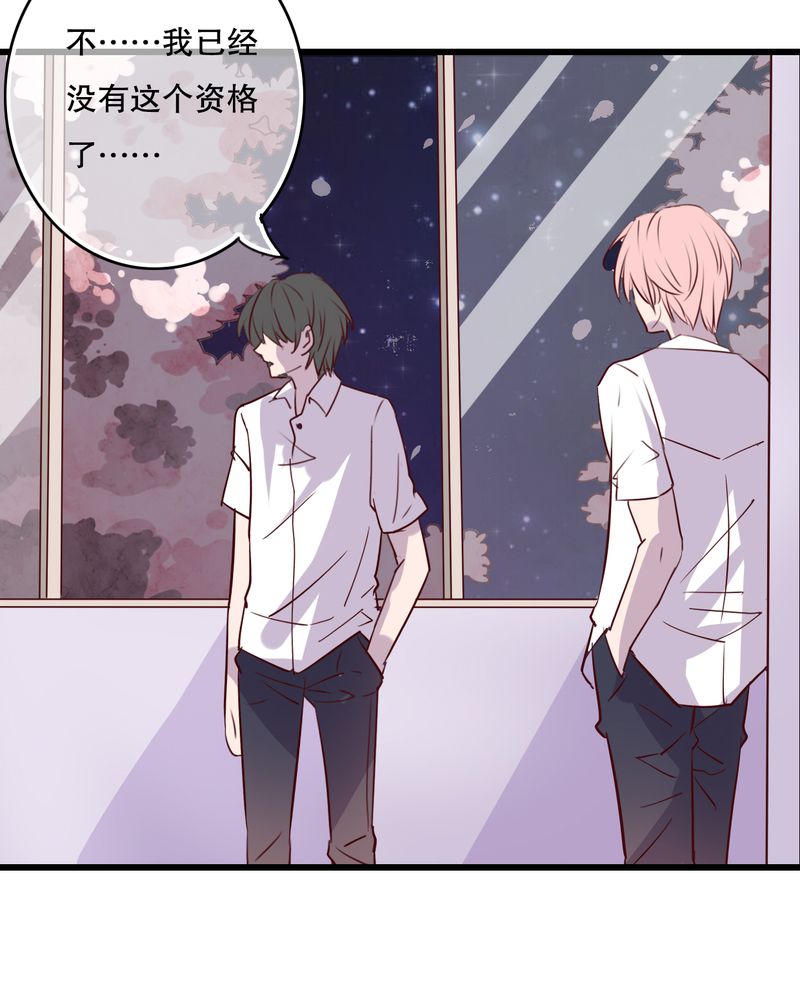 雨后的盛夏漫画,第71章：舞台剧（五）3图