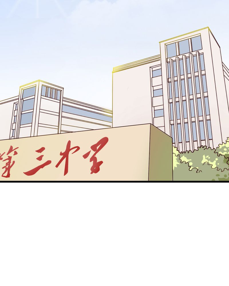 雨后的盛夏漫画,第31章：壁咚？3图
