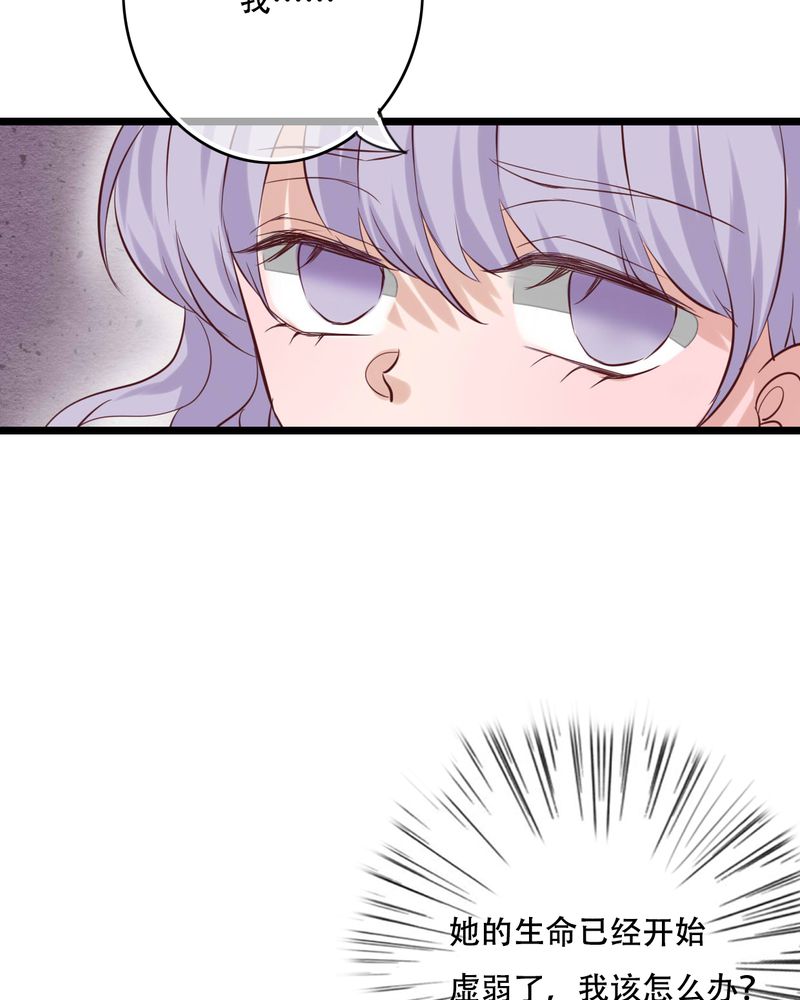雨后的盛夏漫画,第89章：复活魔法的代价4图