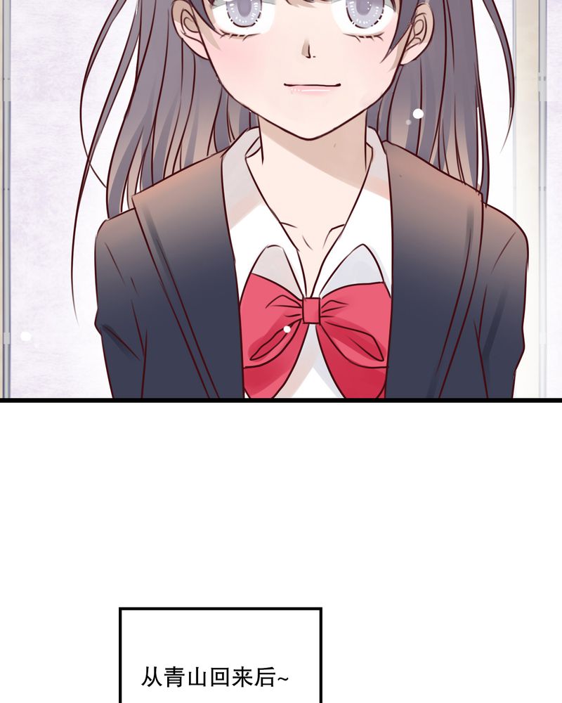雨后的盛夏漫画,第28章：梦境3图