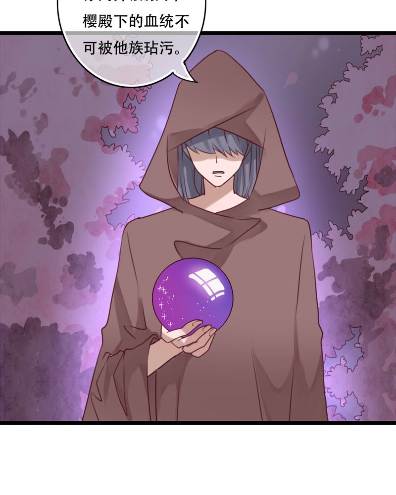 雨后的盛夏漫画,第83章：忘记我吧2图