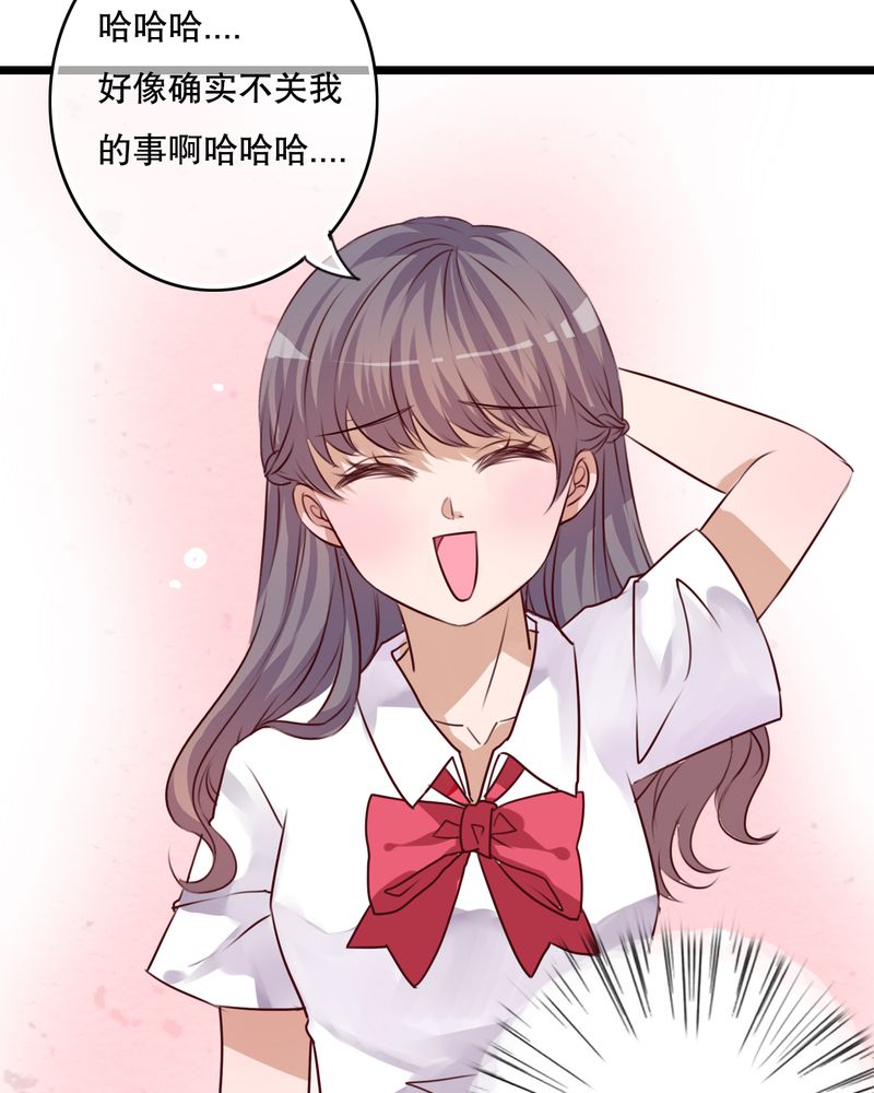 雨后的盛夏漫画,第64章：游戏开始吧2图