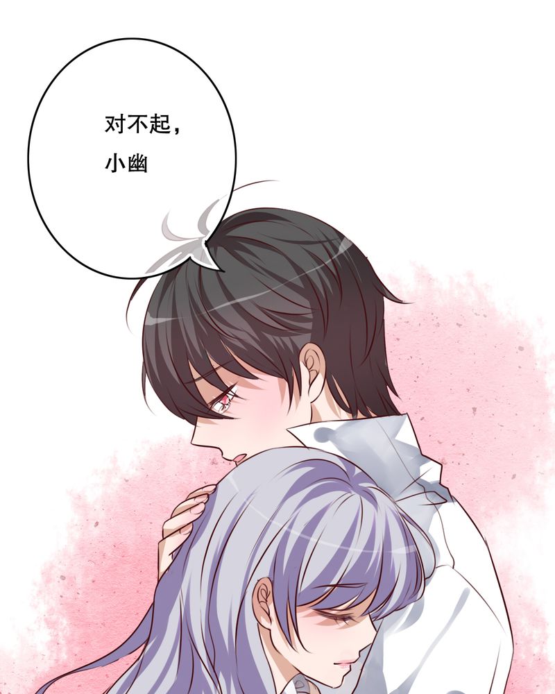 雨后的盛夏漫画,第51章：再见，幽蓝5图