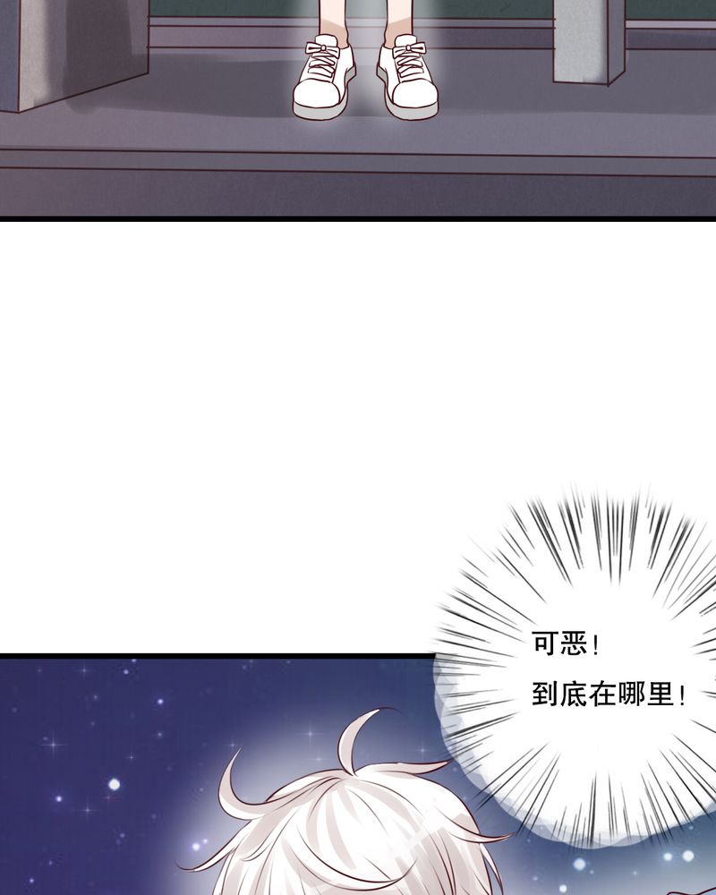 雨后的盛夏漫画,第14章：寻找3图