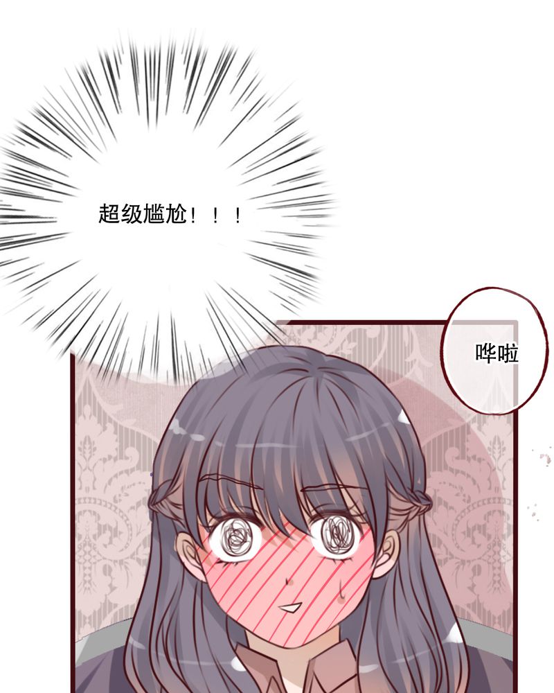 雨后的盛夏漫画,第18章：再次相遇2图