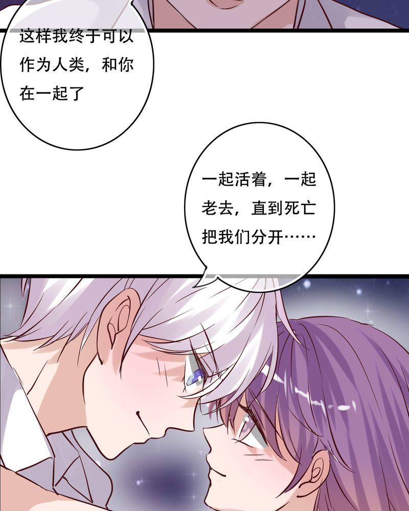雨后的盛夏漫画,第93章：另一种可能2图