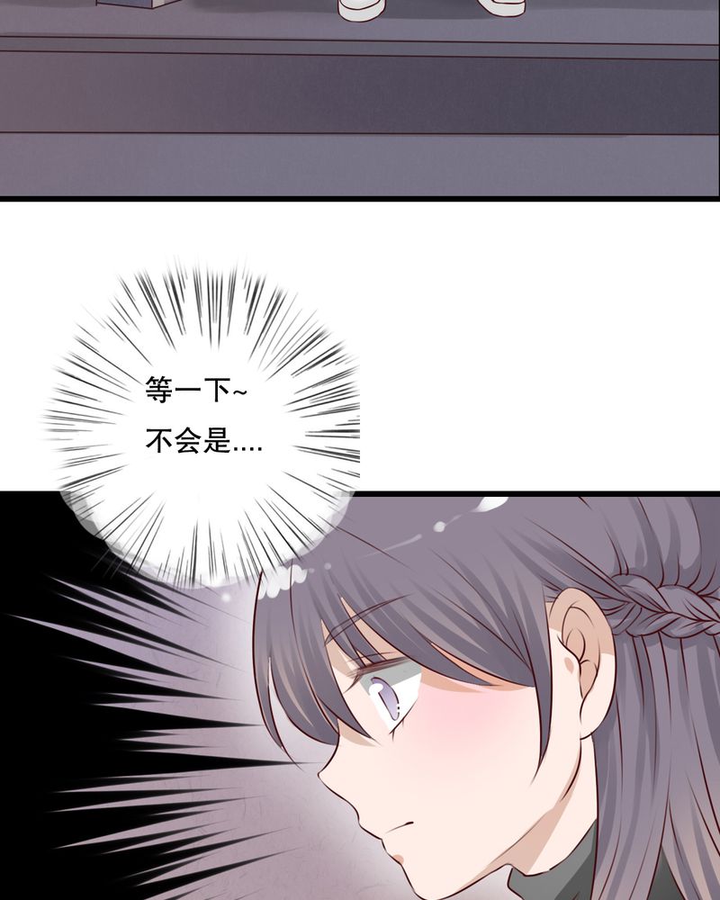 雨后的盛夏漫画,第14章：寻找4图