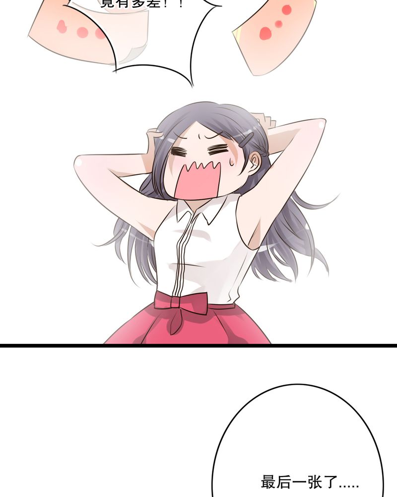 雨后的盛夏漫画,第11章：他的目的3图