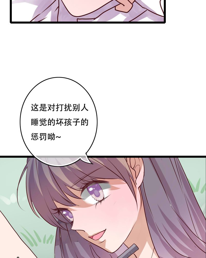 雨后的盛夏漫画,第79章：初次相遇5图