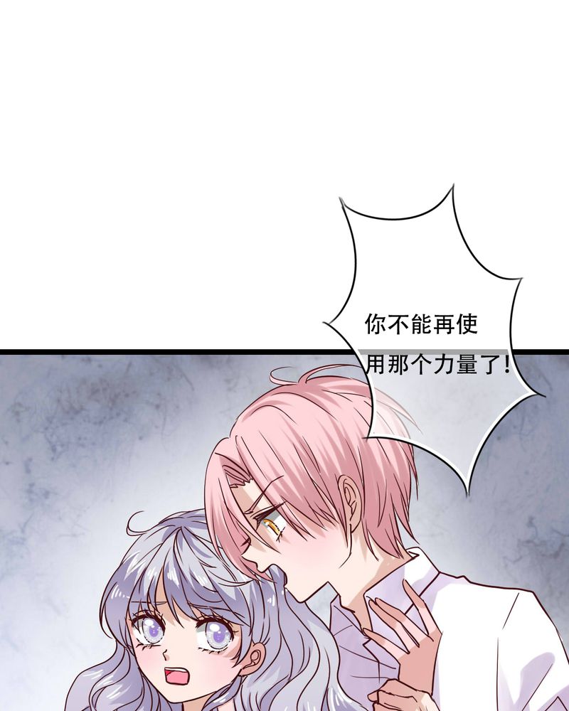 雨后的盛夏漫画,第89章：复活魔法的代价2图