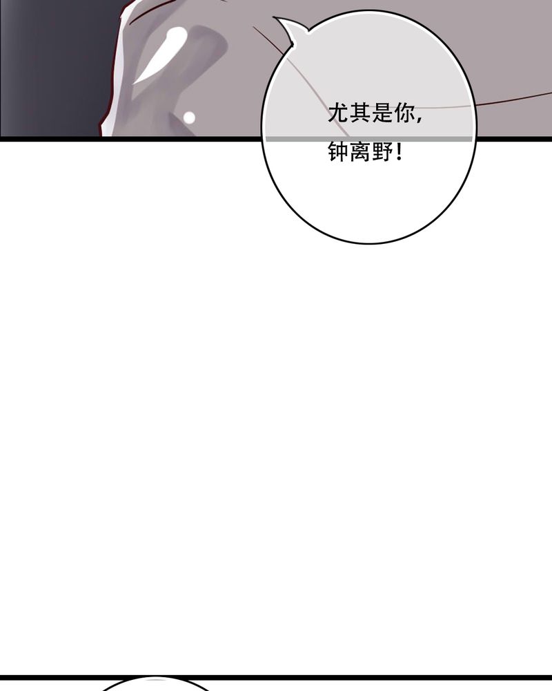 雨后的盛夏漫画,第90章：想要的东西1图
