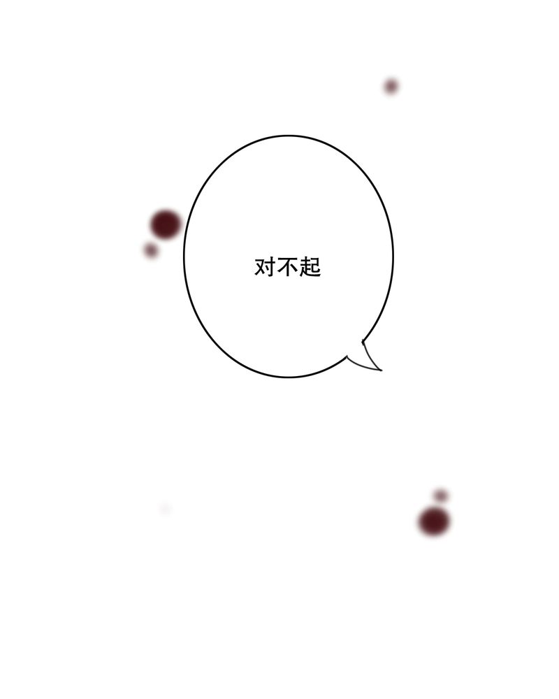 雨后的盛夏漫画,第32章：彼此的心意4图
