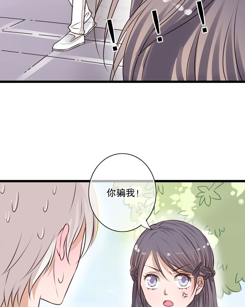 雨后的盛夏漫画,第11章：他的目的5图