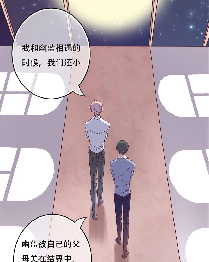 雨后的盛夏漫画,第88章：禁忌的法术3图