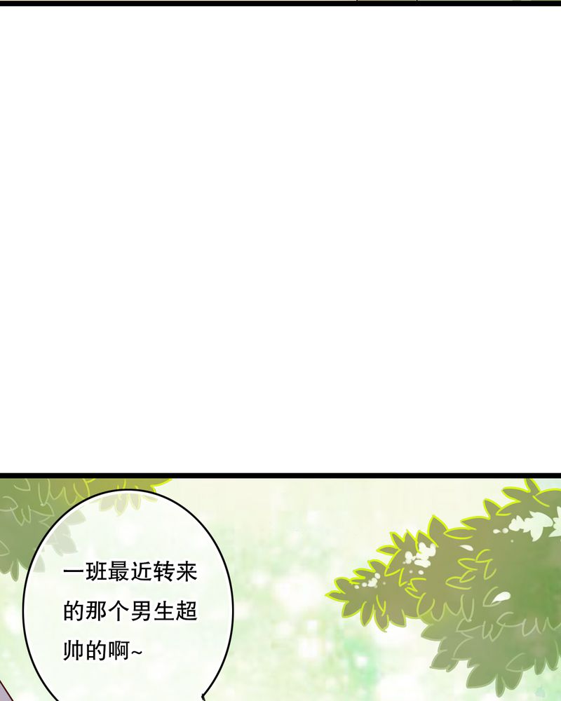 雨后的盛夏漫画,第54章：做个交易吧4图