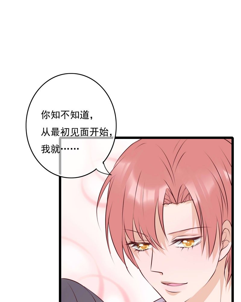 雨后的盛夏漫画,第74章：误会2图