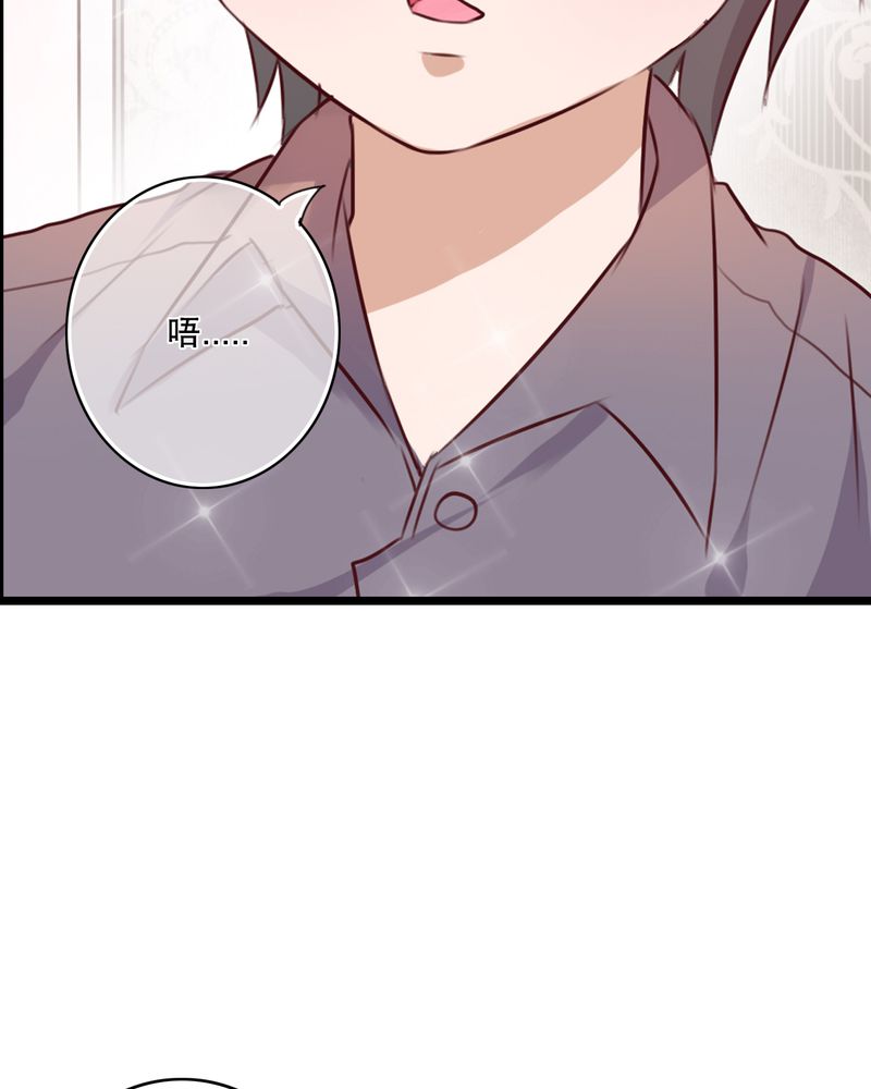 雨后的盛夏漫画,第44章：樱花的颜色4图