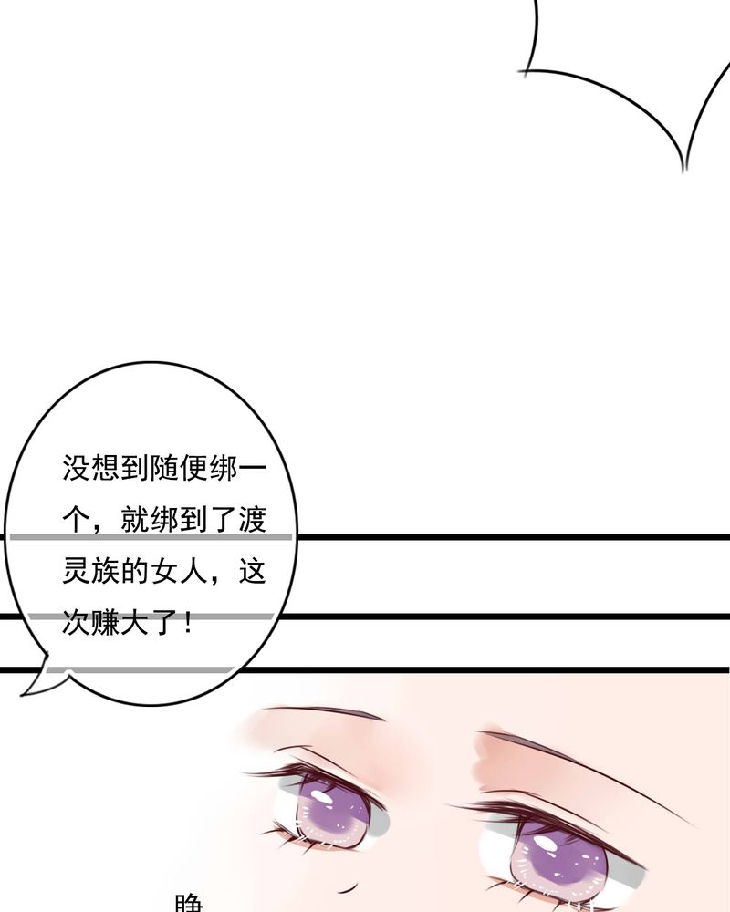 雨后的盛夏漫画,第80章：绑架4图