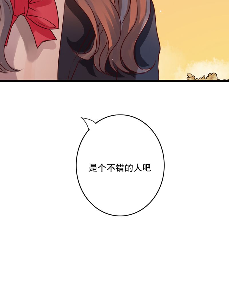 雨后的盛夏漫画,第31章：壁咚？1图